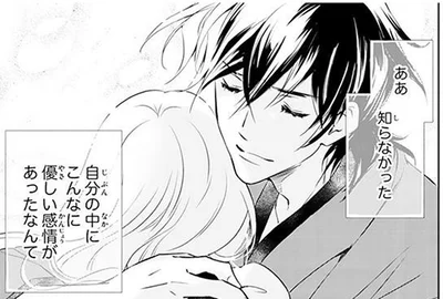ああ知らなかった