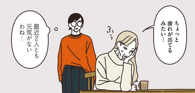 元気のない友達のために。全部大吉のお手製おみくじでハッピー！／マダムたちのルームシェア2（6）