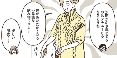 優しい魔女...？