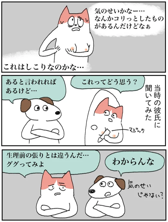 これってどう思う？