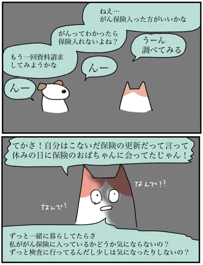 『アラサー会社員の乳がんの備忘録』より