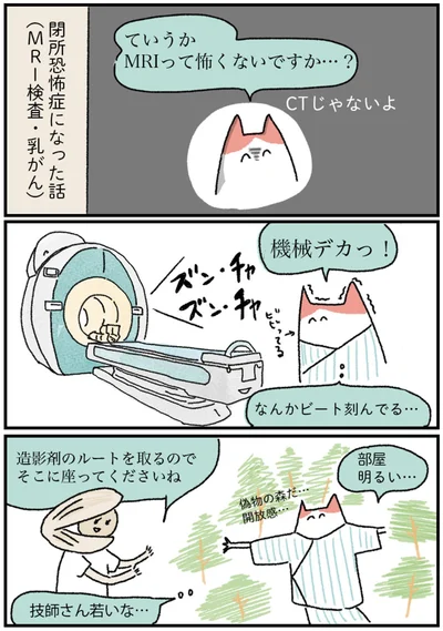 『アラサー会社員の乳がんの備忘録』より