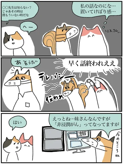 『アラサー会社員の乳がんの備忘録』より