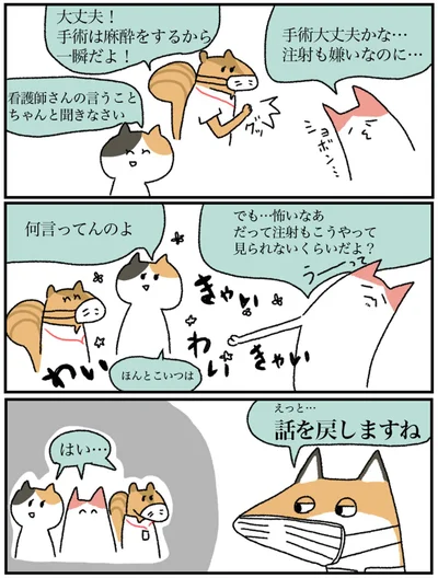 『アラサー会社員の乳がんの備忘録』より