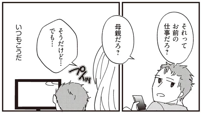 それってお前の仕事だろ?