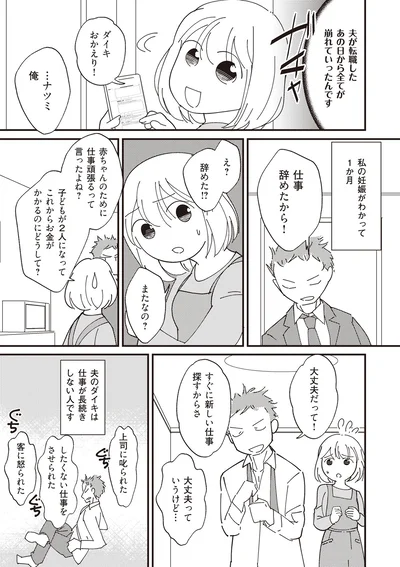 仕事辞めたから！