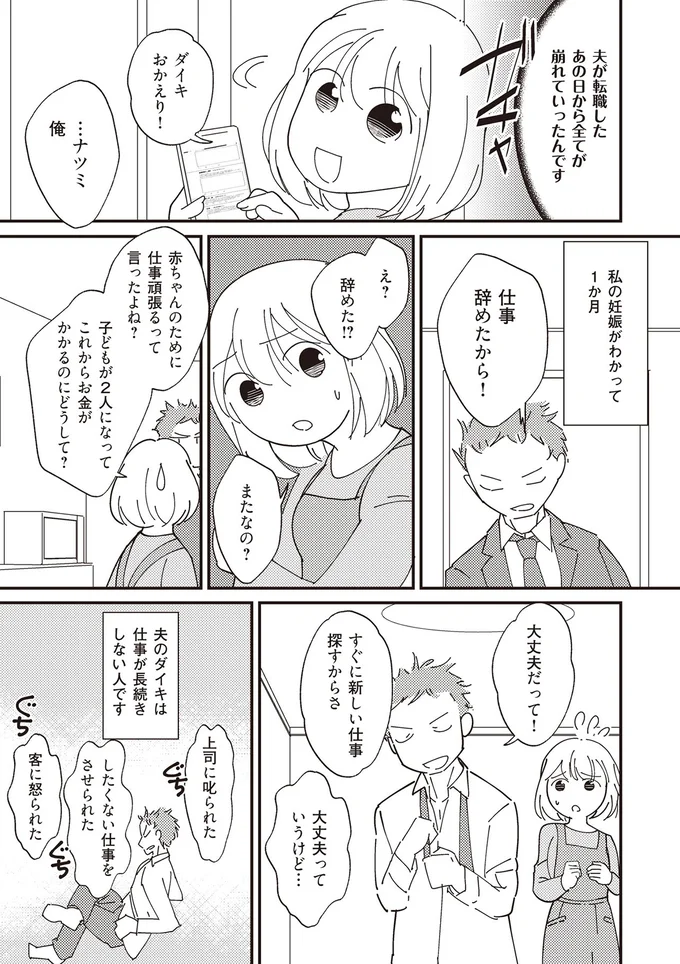 仕事辞めたから！