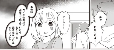 わかったよ！
