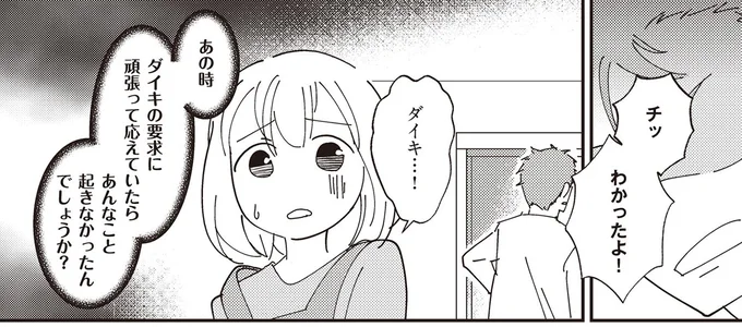 わかったよ！