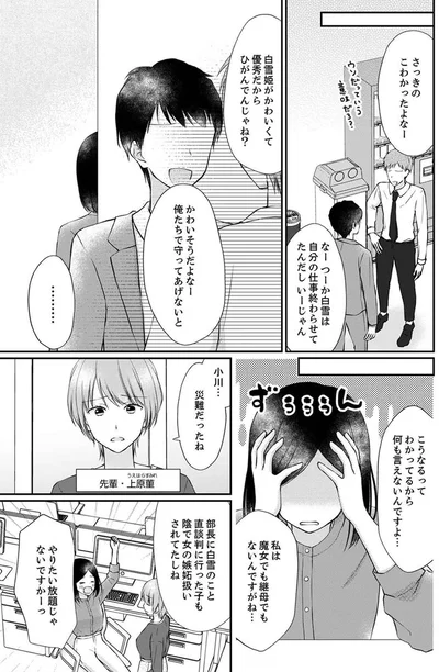 さっきのこわかったなー