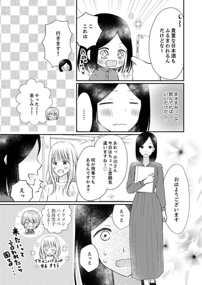 来たいって言われたら困る