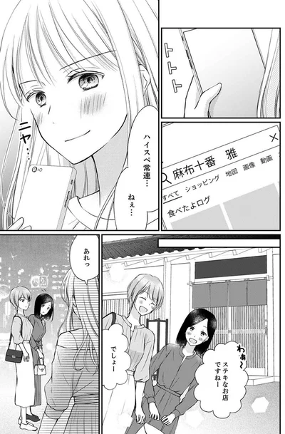 ハイスペ常連...ねぇ...