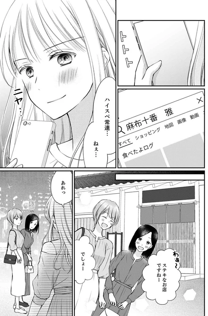 ハイスペ常連...ねぇ...