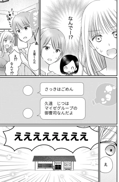 『みんな私のこと「かわいい」って言ってくれるけど本命にはしてくれないね？』より
