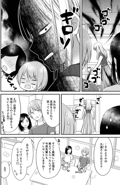 『みんな私のこと「かわいい」って言ってくれるけど本命にはしてくれないね？』より