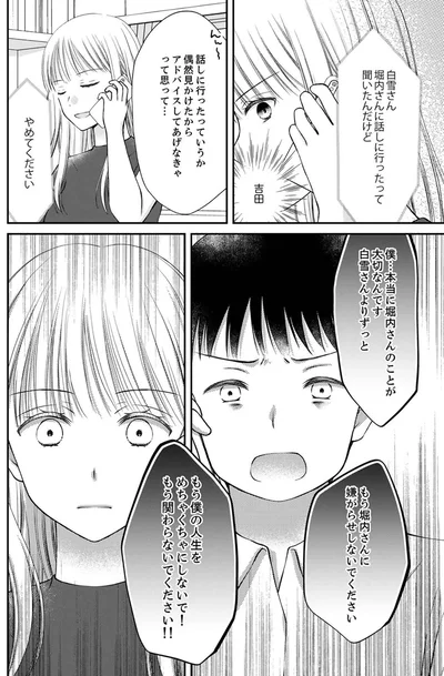 『みんな私のこと「かわいい」って言ってくれるけど本命にはしてくれないね？』より