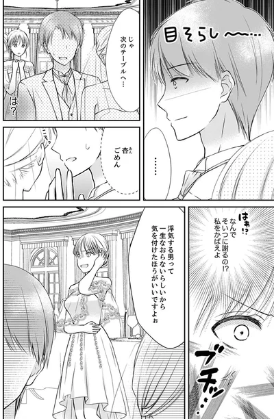 『みんな私のこと「かわいい」って言ってくれるけど本命にはしてくれないね？』より