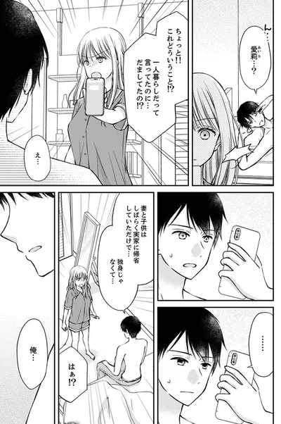 『みんな私のこと「かわいい」って言ってくれるけど本命にはしてくれないね？』より