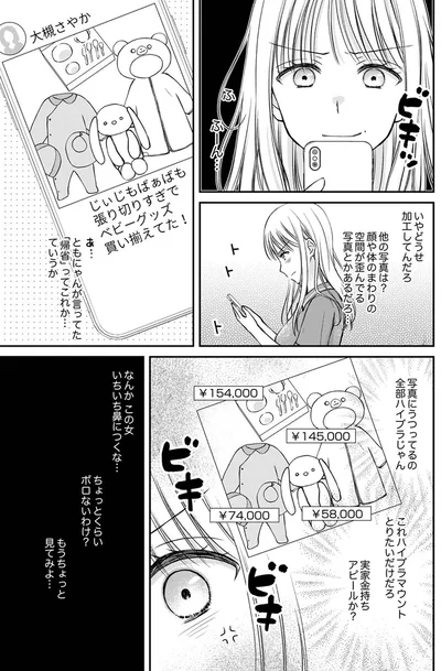『みんな私のこと「かわいい」って言ってくれるけど本命にはしてくれないね？』より
