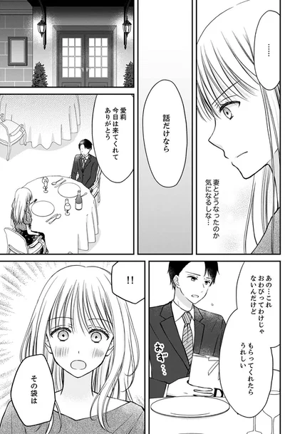 『みんな私のこと「かわいい」って言ってくれるけど本命にはしてくれないね？』より