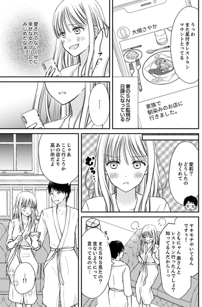 『みんな私のこと「かわいい」って言ってくれるけど本命にはしてくれないね？』より