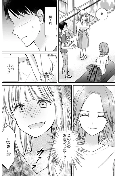 『みんな私のこと「かわいい」って言ってくれるけど本命にはしてくれないね？』より