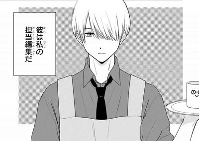 彼は私の担当編集だ