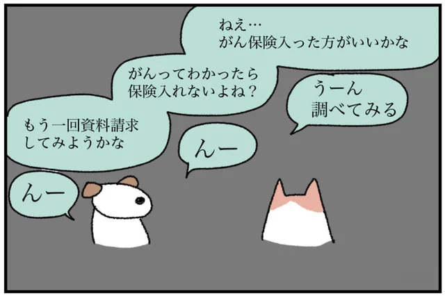 乳がん告知されるかもしれない20代、加入できる「がん保険」ってあるの？／アラサー会社員の乳がんの備忘録（4）