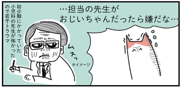 乳がんと診断されて別の病院へ、主治医との出会い／アラサー会社員の乳がんの備忘録（6）