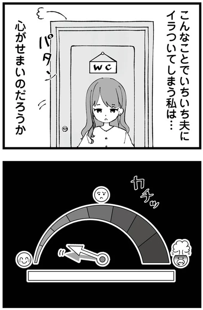 心がせまいのだろうか