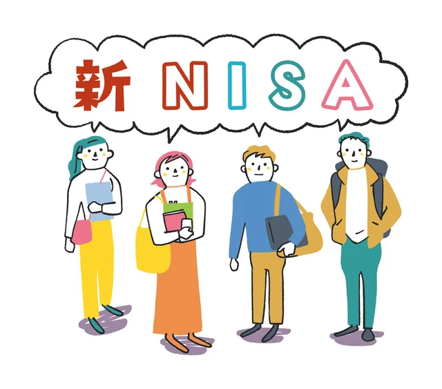 制度改正で小金持ちになりやすくなった!?　「新NISA」制度とは？／2000万円貯めるための「攻め」と「守り」のお金の図鑑（4）
