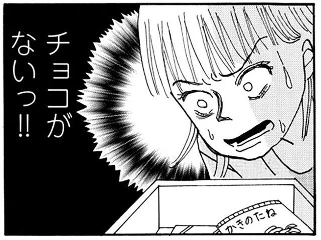 健康診断に引っかかり、食事制限中の夫。妻はこっそりお菓子を食べていたけれど／夫とふたりでもうまく暮らすコツ（3）