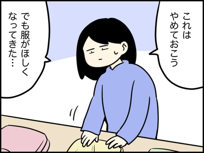 これはやめておこう