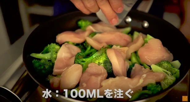 水:100mlを鍋肌から注ぐ