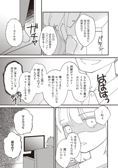 今日はよくしゃべるんだね　聞いてないのに