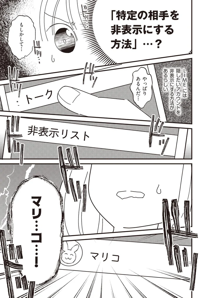 もしかして…