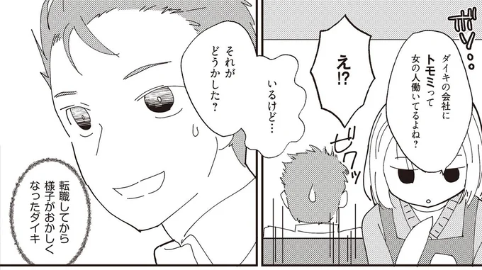 いるけど…それがどうかした？