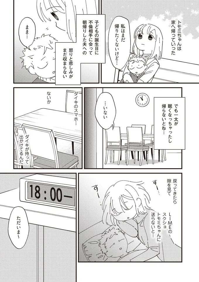 怒りと悲しみがまだ収まらない