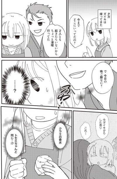 今までどこにいってたの？