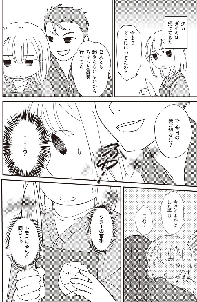 今までどこにいってたの？