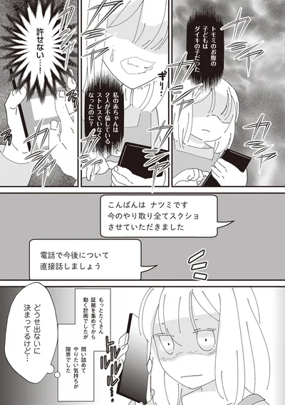 どうせ出ないに決まってるけど…