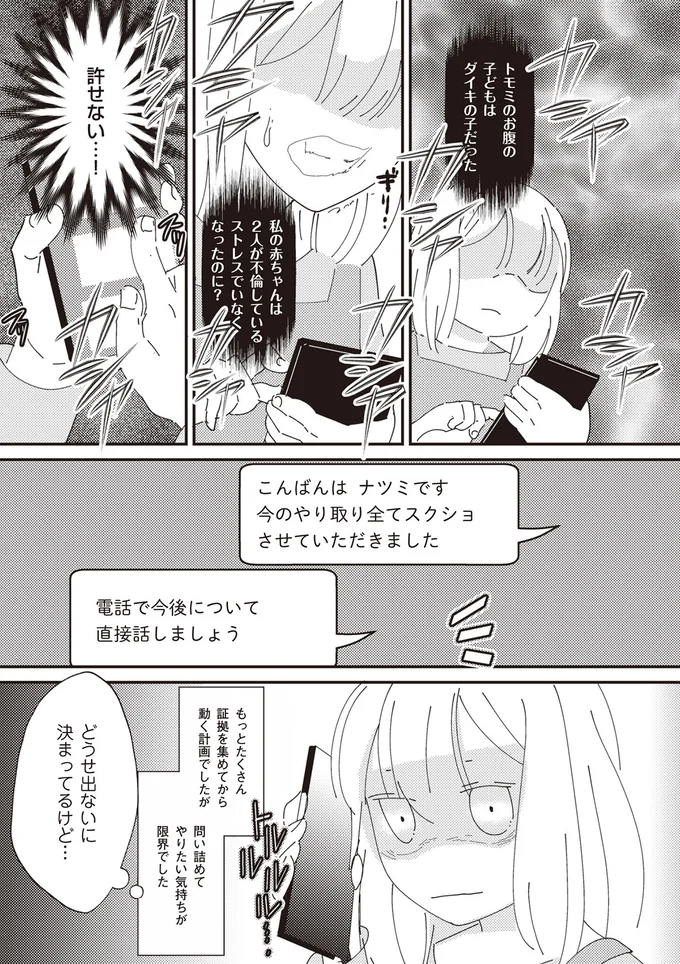 どうせ出ないに決まってるけど…