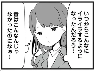 昔はこんなんじゃなかったのになぁ…