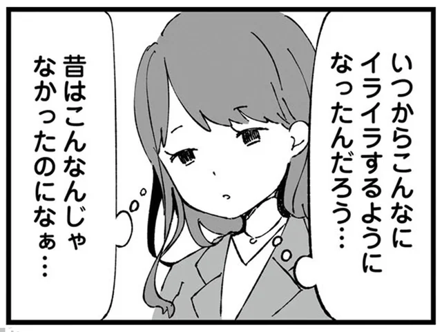 仕事を頑張る姿を認めてくれた彼。それが結婚したら…／離婚メーター “自称”愛妻家な夫がヤバすぎる（4）