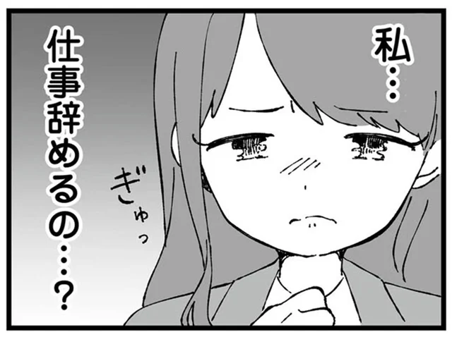 仕事を辞めたくない、夫の転勤に妻は退職してついて行くのが当然なの？／離婚メーター“自称”愛妻家な夫がヤバすぎる（7）