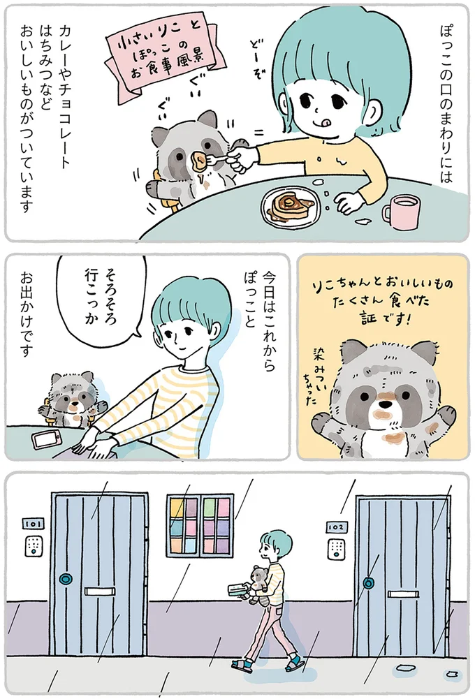 そろそろ行こっか