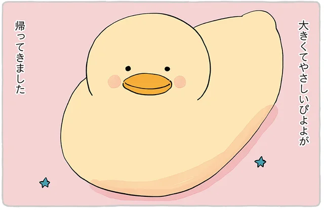 ふわふわな体が愛おしい！ 大きくてやさしいぬいぐるみが帰ってきました／わたしのぬいぐるみさん（6）
