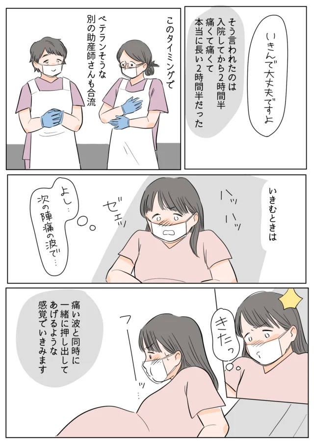 出た、と思うと同時に対面したわが子！だけどお産はまだ終わりではありません！／何度やっても慣れません！〜第三子出産レポ〜（4）