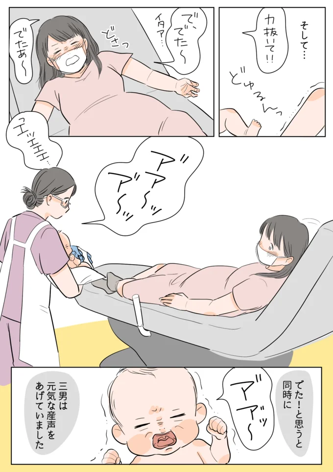 出た！
