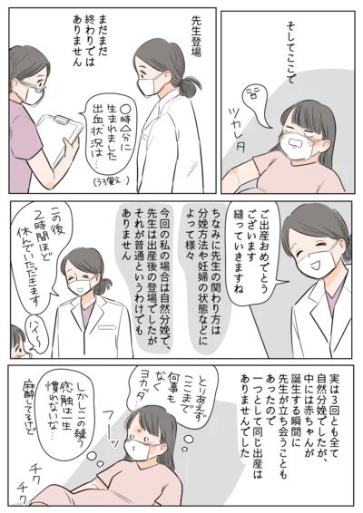 毎回異なるお産